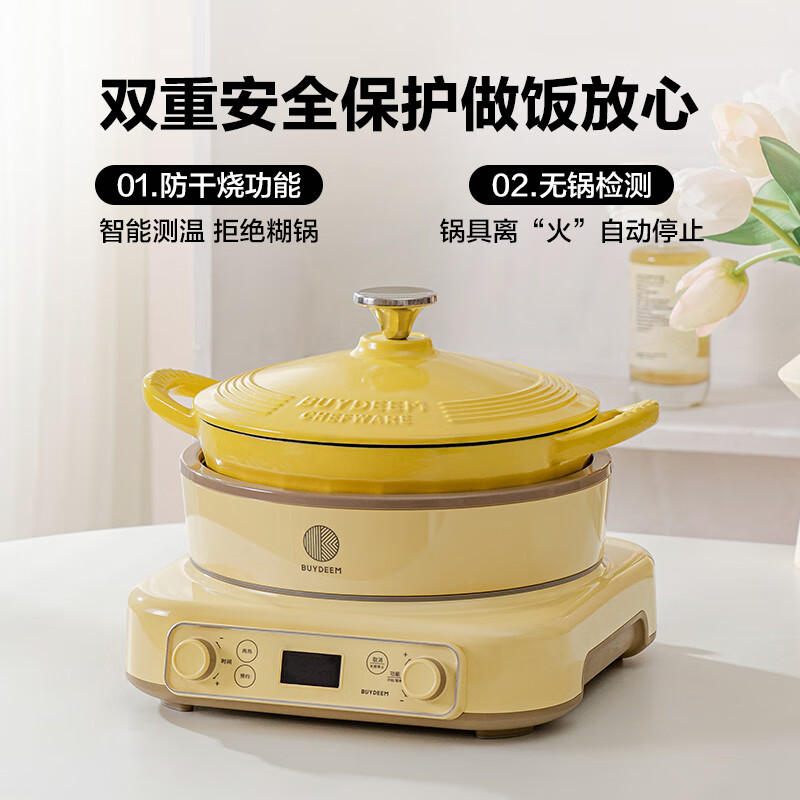 [内蒙地区可发]北鼎 CP552 24cm多功能炖烧锅 浅杉绿高清大图