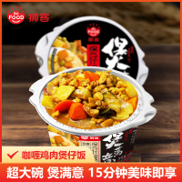 狮客[苏宁自主品牌]咖喱鸡肉煲仔饭方便米饭自热米饭方便速食315g