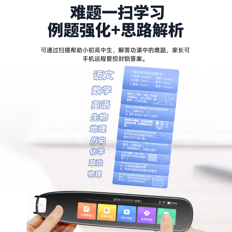 纽曼电子辞典N5 黑色128G+蓝牙耳机+单词卡全科词典笔扫描翻译教材单词智能扫读小初高中大学生通用学习英语查单词用神器