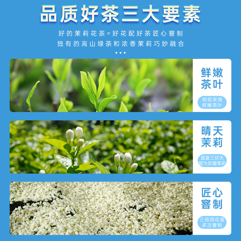 林湖茶叶 买1赠1浓香型茉莉花茶散装花毛峰大份量口粮茶250g/盒