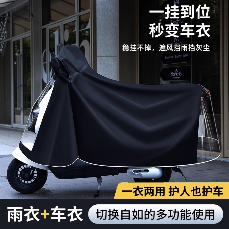 正雨雨衣电动车男女款长款全身防暴雨加厚加大电瓶车骑行雨披车罩高清大图