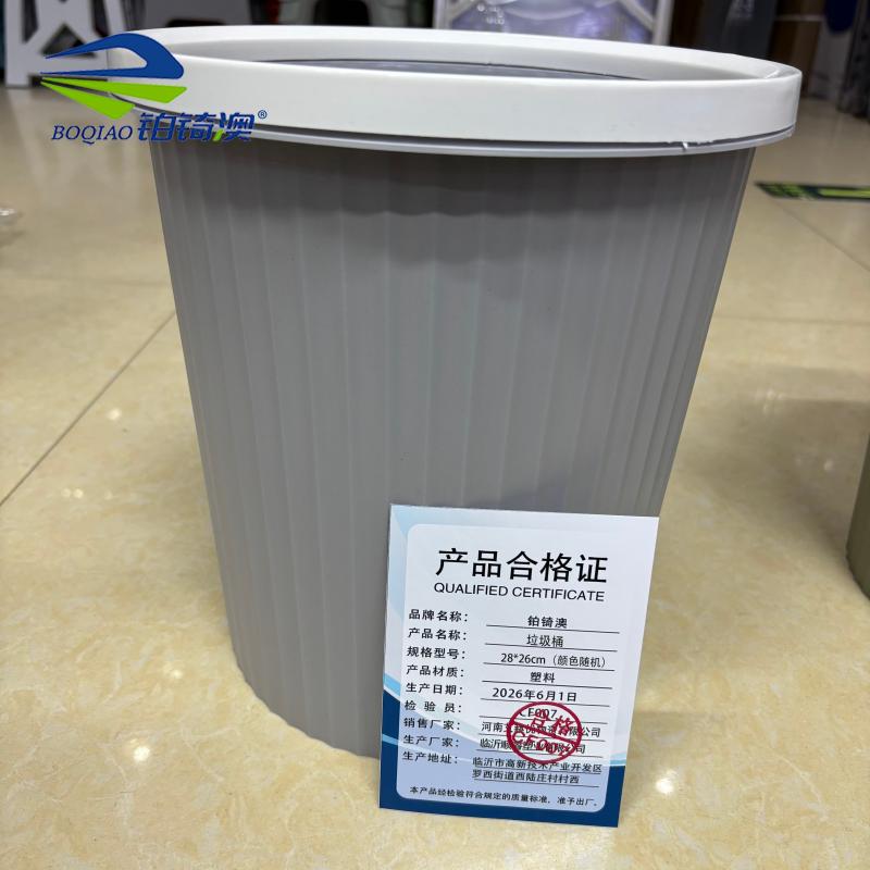 铂锜澳 垃圾桶 个 28*26cm（颜色随机）个 1个