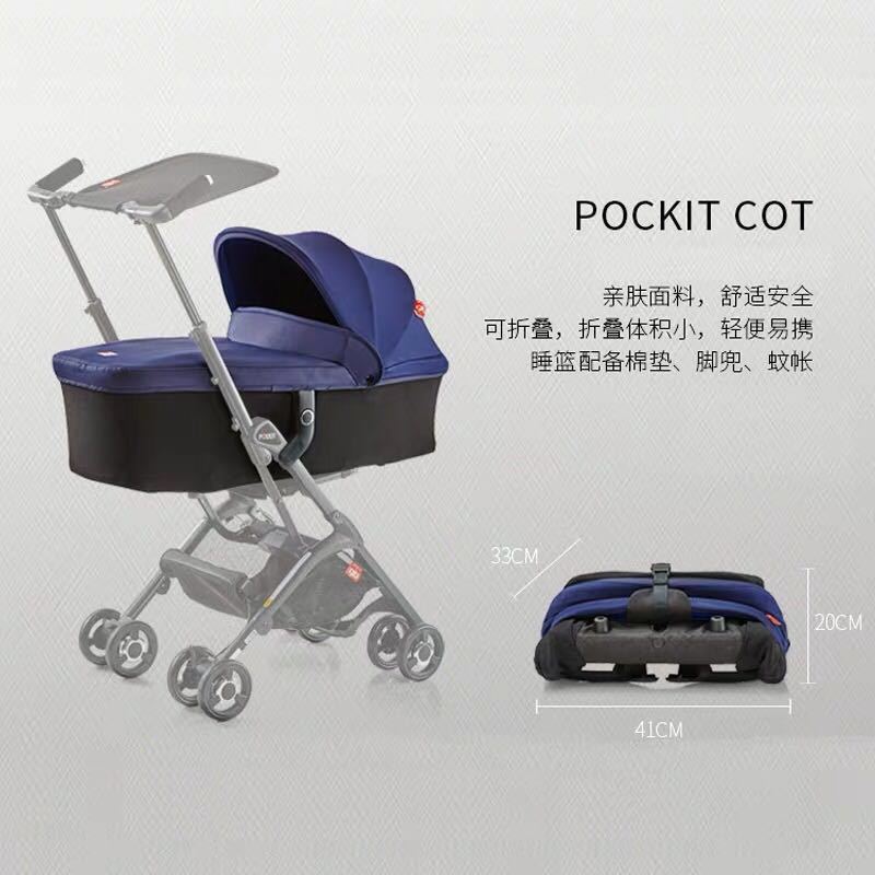 gb好孩子口袋车睡篮二代升级可替换POCKIT COT