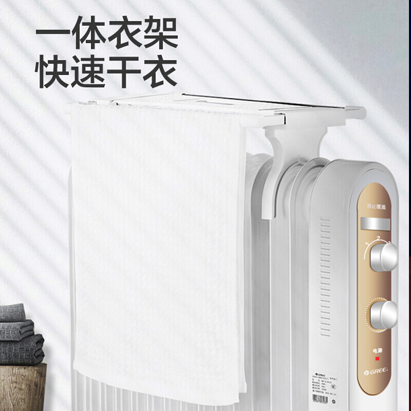 格力 NDY19-S6130 电油汀取暖器片 17片 3000W