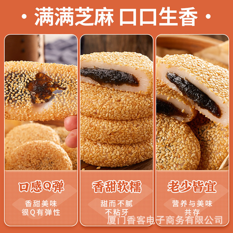 430g*2箱 约18包 夹心麻薯芝麻爽糯米糍粑整箱传统糕点散装饼干零食早餐小面包茶点