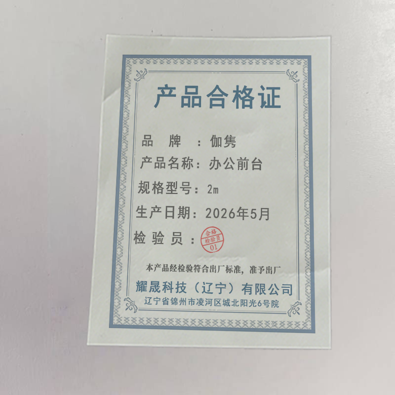 伽隽 办公前台 2m 张高清大图
