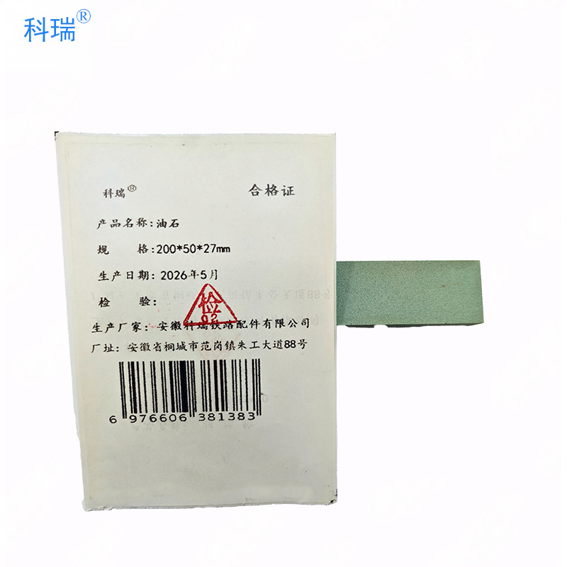科瑞 油石 200*50*27mm 支