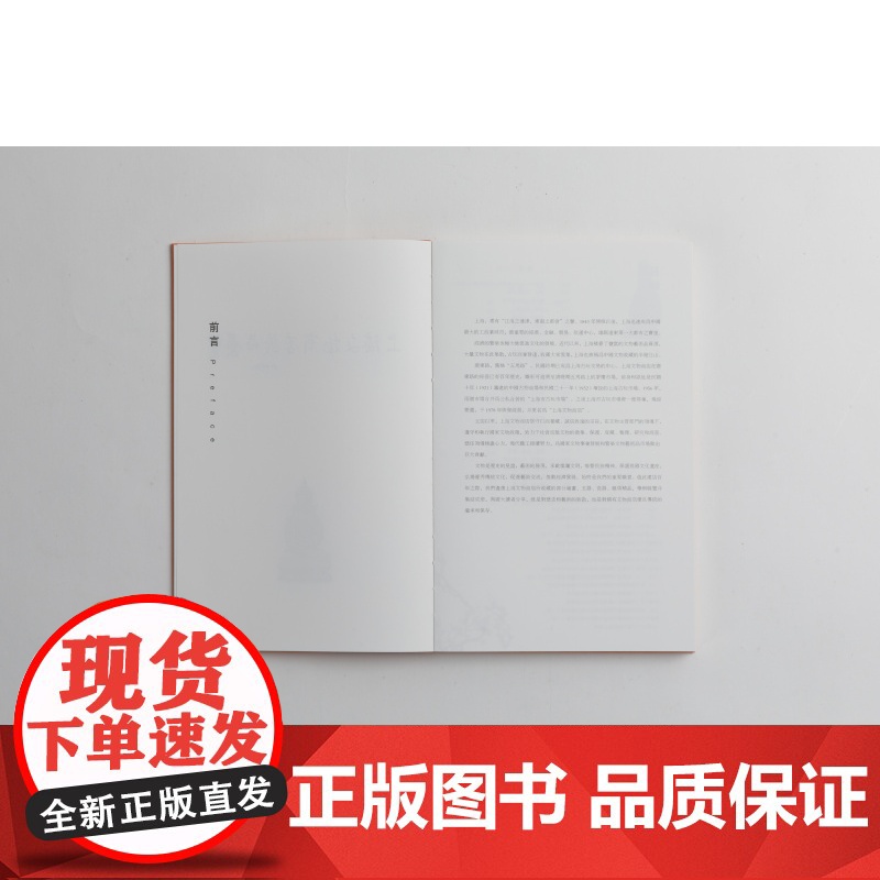 江海琳琅上海文物商店藏品集 艺术文化 收藏鉴赏 上海书画出版社高清大图