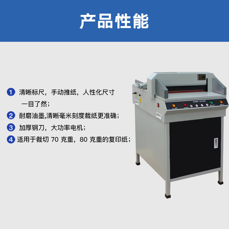 科密(comet)电动切纸机 标书文件裁纸机书籍档案切纸刀 CQ-5045高清大图