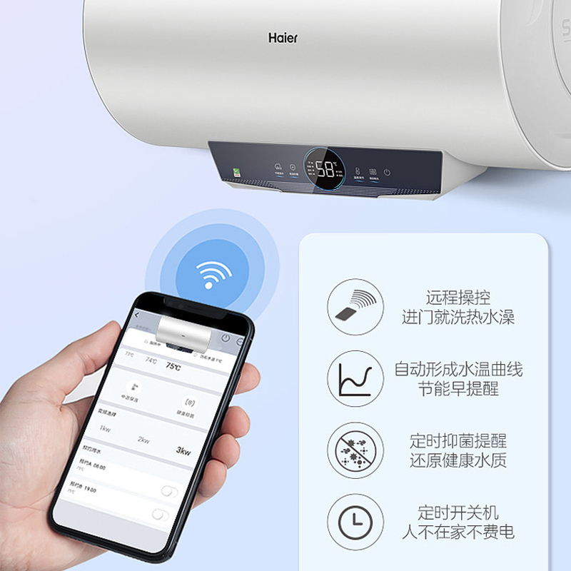 海尔(Haier)电热水器60升储水式 安全速热 智能APP控制 健康抑菌洗 节能省电EC6001-PA1