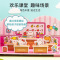 名创优品(miniso) D立体场景拼图-美丽校园(欢乐课堂)SP02-43-KS