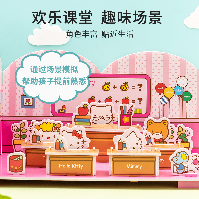 名创优品(miniso) D立体场景拼图-美丽校园(欢乐课堂)SP02-43-KS