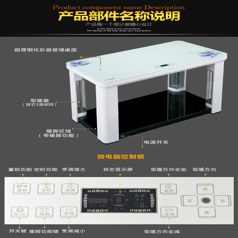 翼博福临电取暖茶几