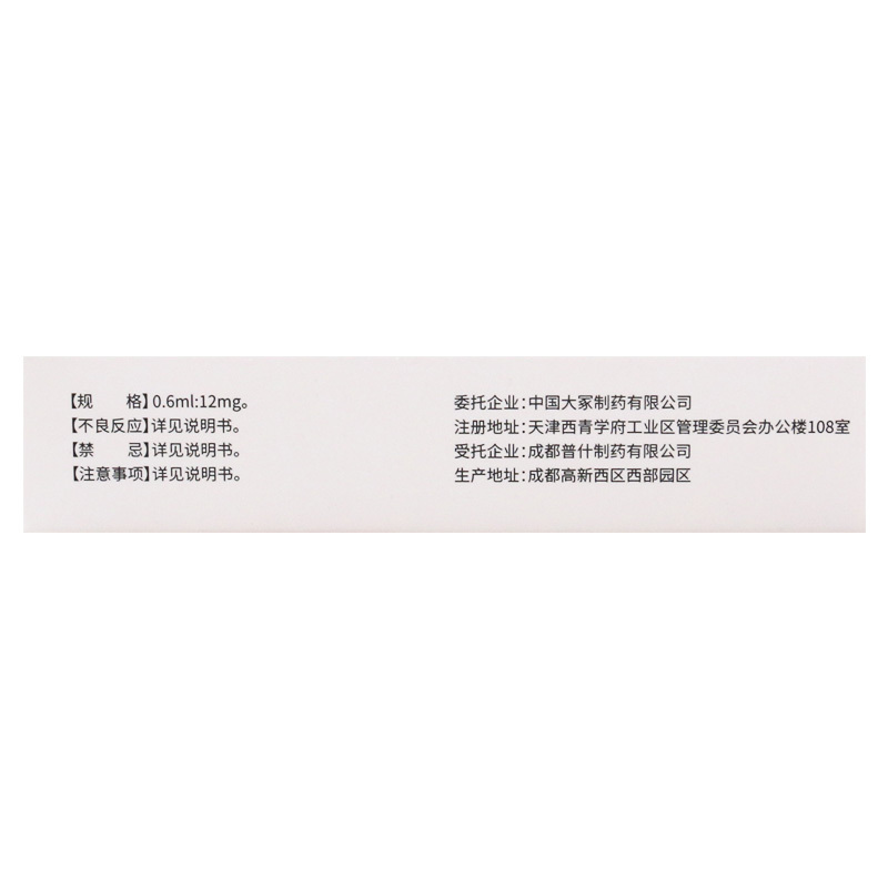 美开朗 盐酸卡替洛尔滴眼液 2%(0.6ml:12mg)/盒