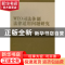 正版 WTO司法体制法律适用问题研究 陈彬著 北京理工大学出版社 9