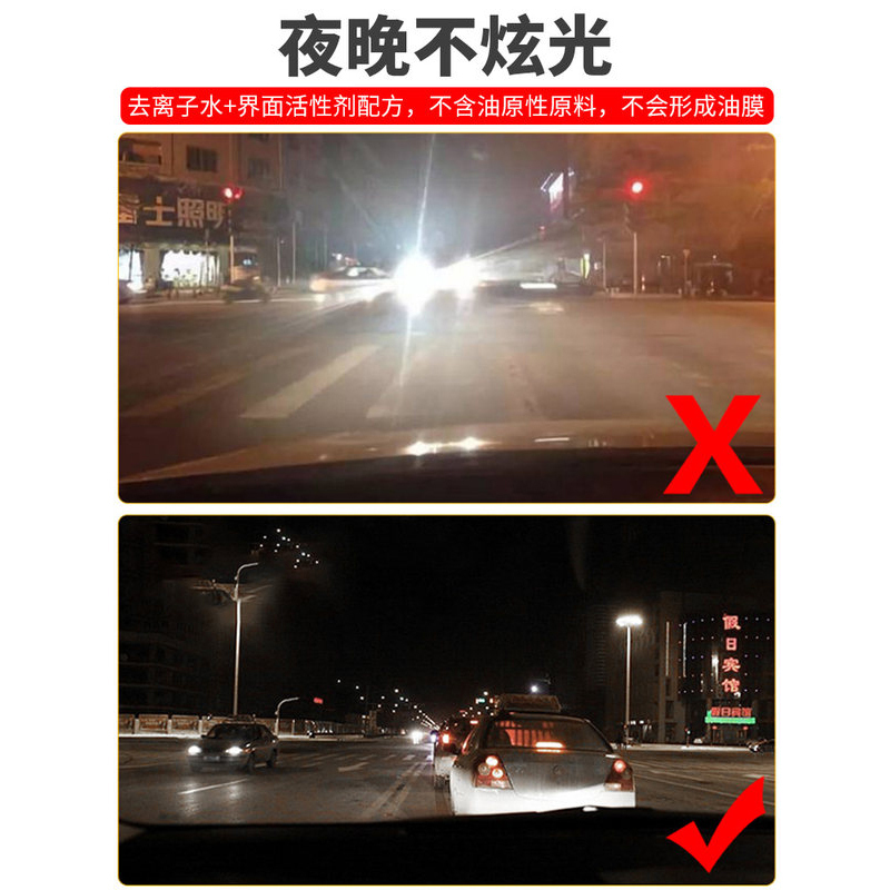 快美特(CARMATE)汽车玻璃清洁防雾剂前挡风玻璃车窗防雾剂除雾去雾车内防起雾 250ml