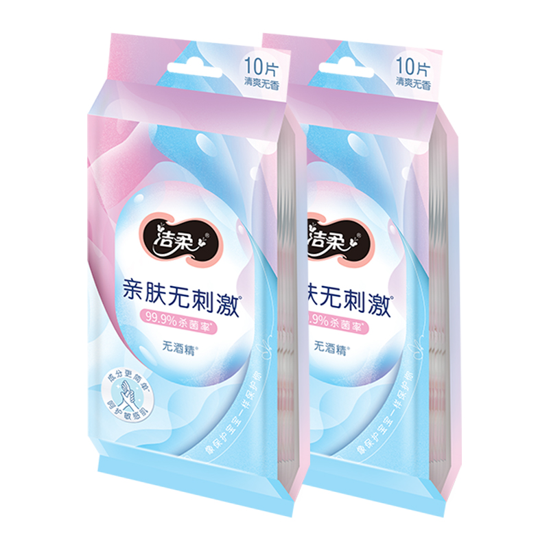 洁柔 卫生湿巾10片*6包 独立装99.9%杀菌温和清洁 RO纯水清爽高清大图
