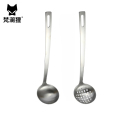 梵澜狸不锈钢汤漏勺N49 套