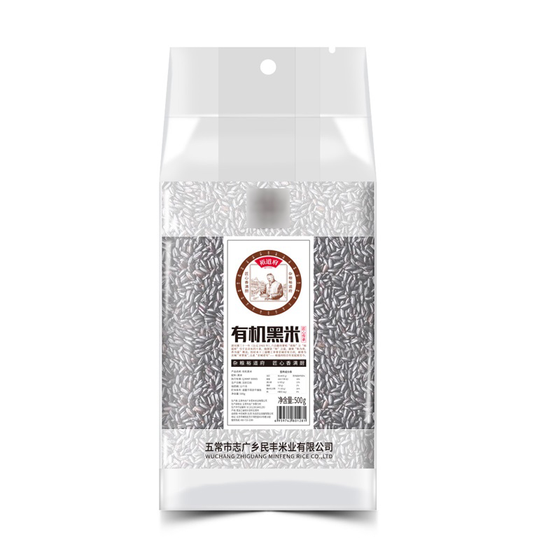 裕道府有机黑米1斤东北黑米黑香米五谷杂粮粗粮真空包装 500g