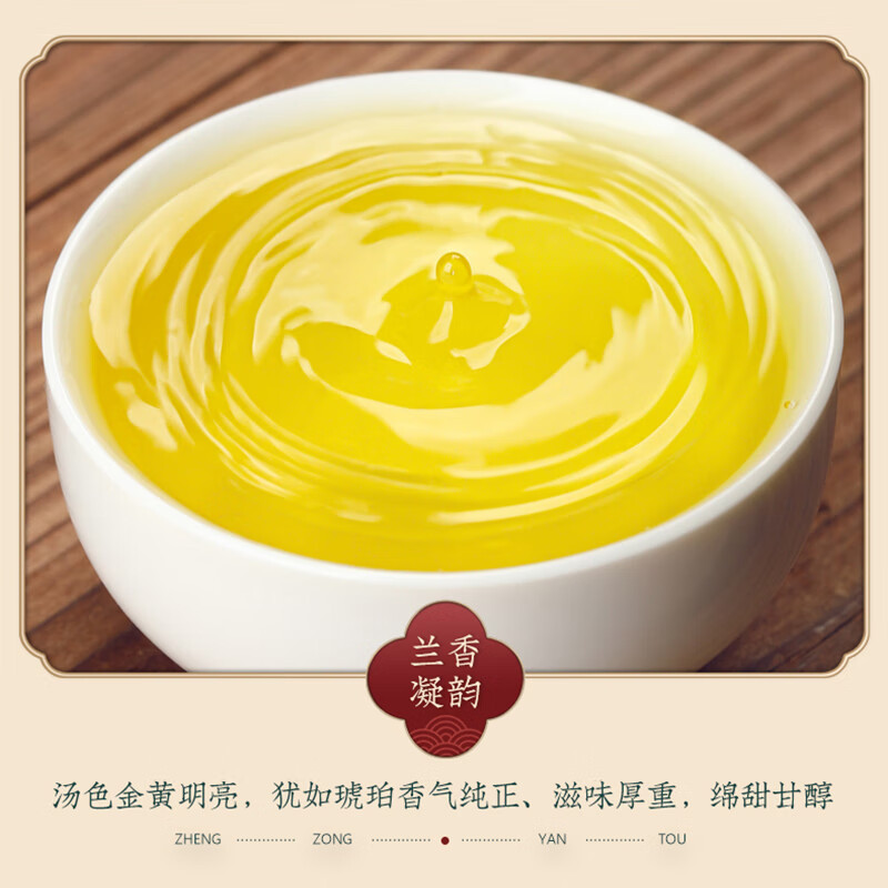 素言茶坊 生生不息·山涧有泉 清香铁观音 便携精美茶礼 90g(15g×6罐)(单位:盒)高清大图