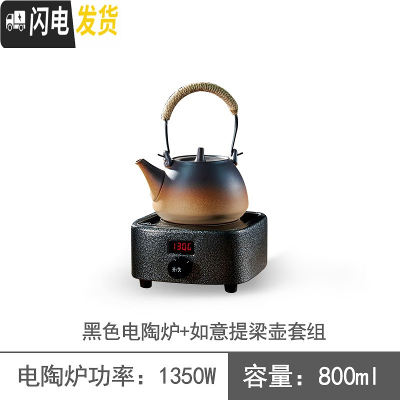 三维工匠家用茶具泡茶功夫烧水壶陶壶粗陶陶瓷提梁大茶壶煮茶器电陶炉茶炉 黑色电陶炉+(如意提梁壶800)高清大图