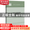 正版 区域工业环境效率测度及其影响因素分析 谢蕊蕊,宋文文 中国