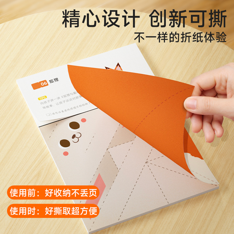 [儿童益智折纸套装?专注力提升]难度进阶主题丰富?全套32款?培 [正版]2023新版益智彩色趣味折纸幼儿童手工创意制作高清大图