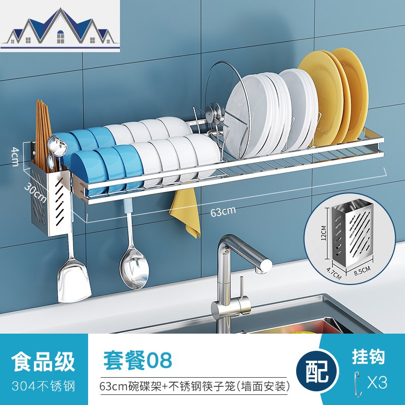 厨房放碗架沥水架挂墙置物架壁挂式水上方晾放碗架墙上收纳挂架_52 套餐8：墙面安装
