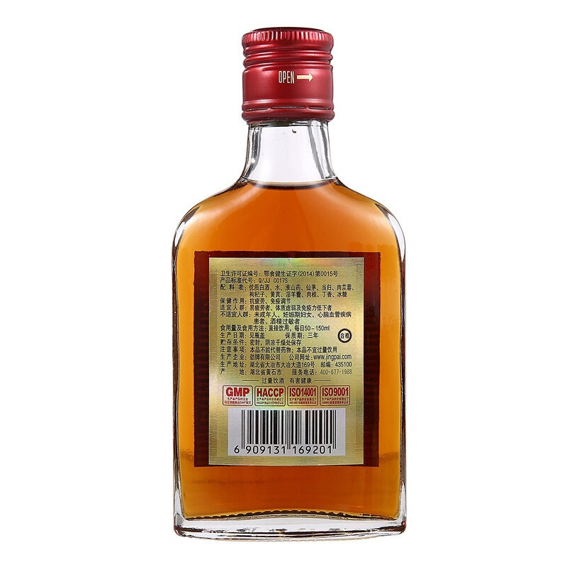 劲牌中国劲酒 35度125ml