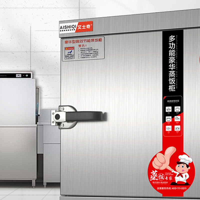艾士奇(AISHIQI) 蒸饭柜 小4盘(可供30人)375*510*765mm 额定功率 3kw(单位:台)货期6天