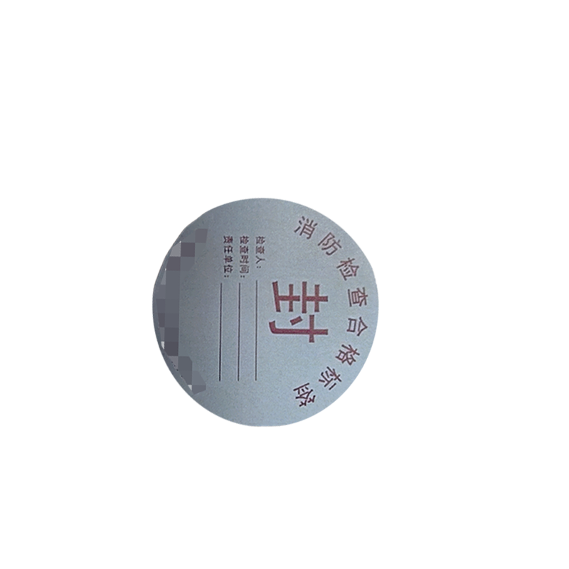 良策齐标识不干胶100*100mm张高清大图