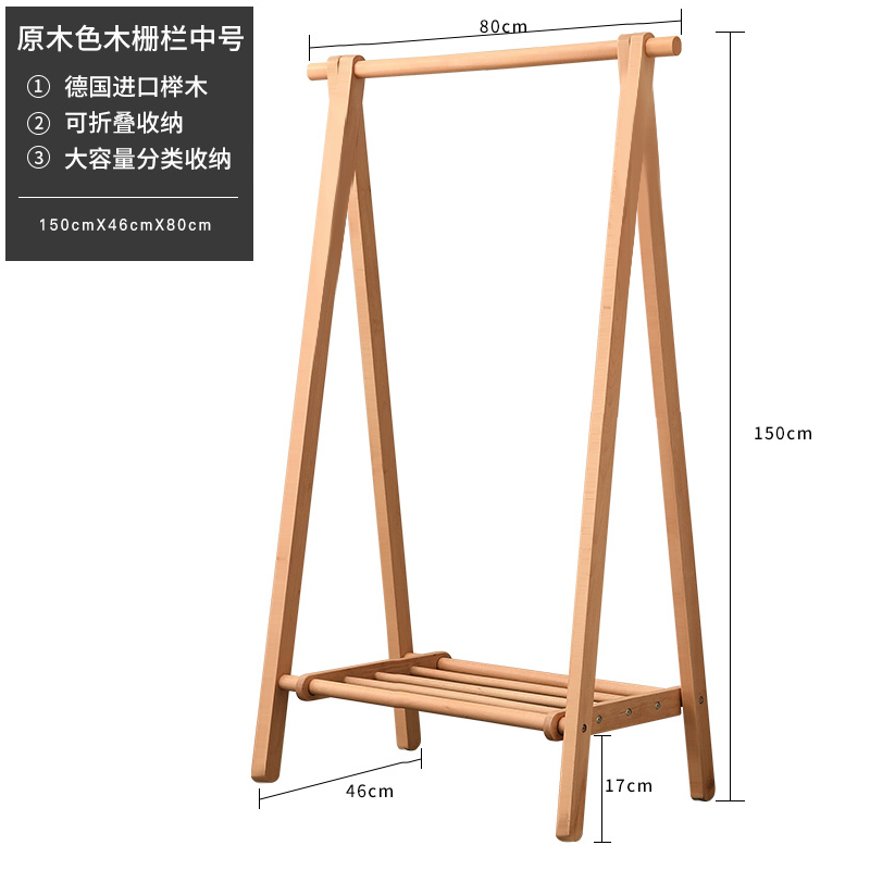 三金鑫实木衣架落地简约现代挂衣架简易晾衣服架子卧室室内衣帽架家用 原木色中号