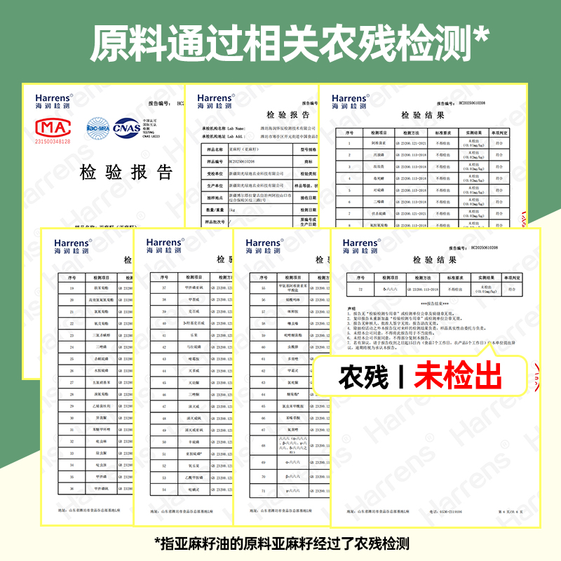 家的最爱[有机认证]有机亚麻籽油5L有机认证正品一级冷榨家用食用油高清大图