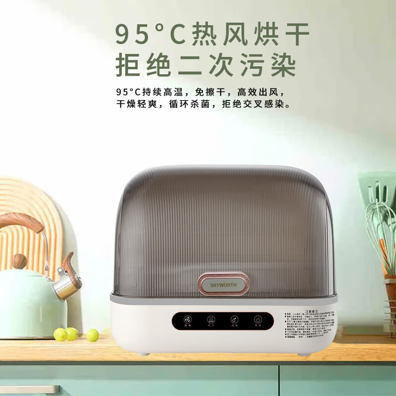 创维桌面消毒柜