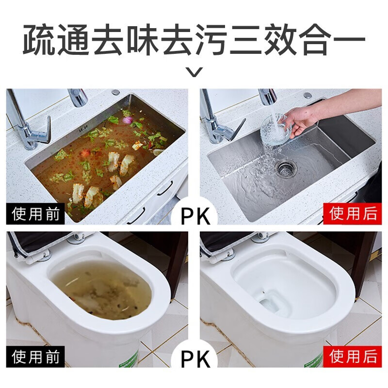 vilosi 管道疏通剂粉剂600g*2高清大图