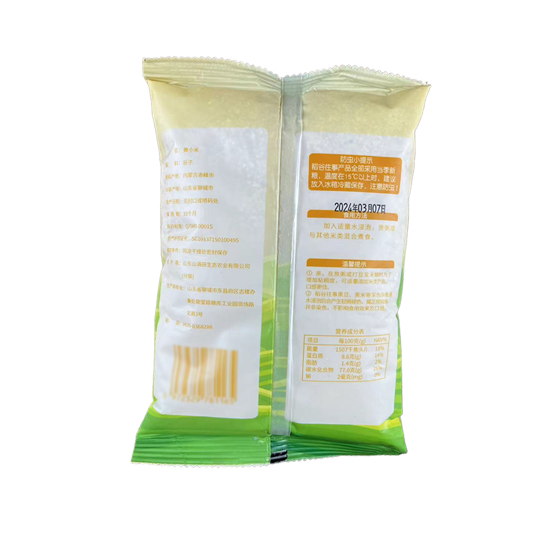 伊佳尚品 普装黄小米 500g/袋高清大图