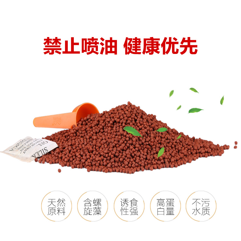 血鹦鹉增红饲料增艳发财鱼金鱼热带鱼颗粒型鱼食鱼粮鱼饲料高清大图