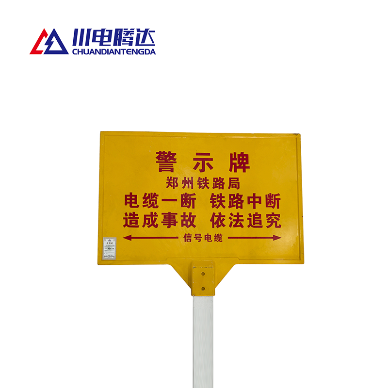 川电腾达 TD-ZB03 单柱标识桩 (计价单位:个)高清大图