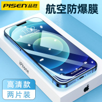 品胜苹果14钢化膜iPhone14Plus/14ProMax高清贴膜防指纹防爆保护膜全屏手机膜贴膜全包边