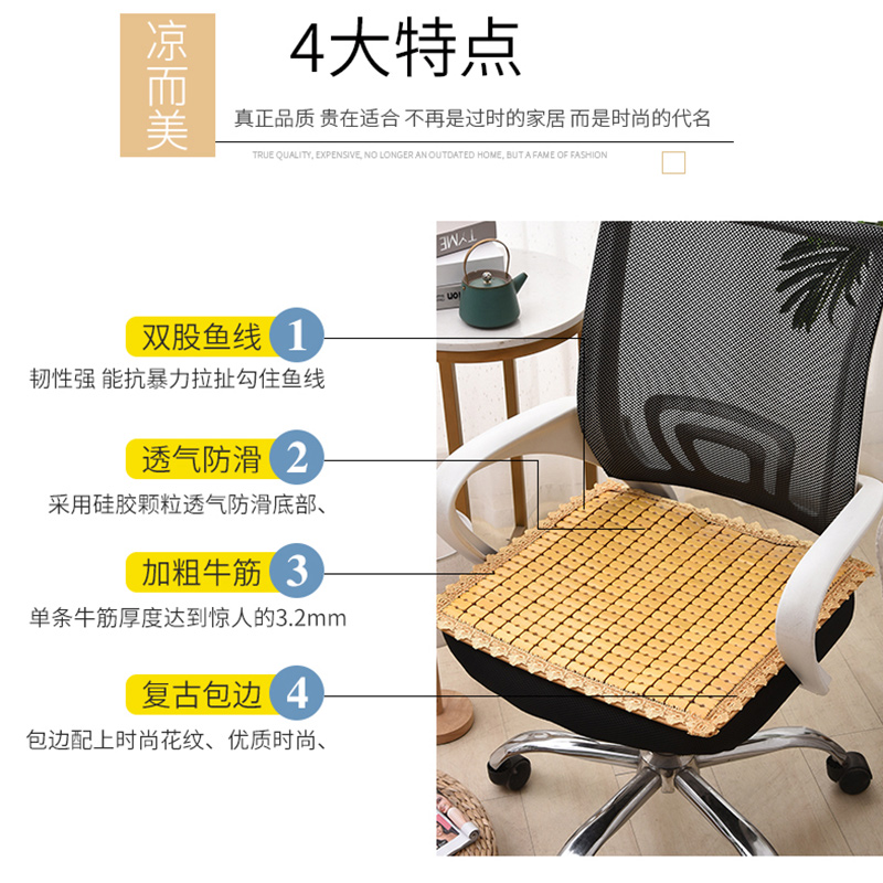 美帮汇麻将凉席座垫夏季办公室电脑椅子凳子透气汽车沙发餐椅垫凉席垫子高清大图
