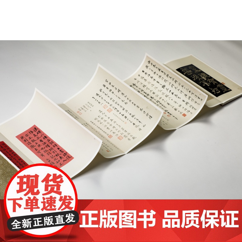 夏承碑 上海博物馆藏碑帖珍本丛刊系列 上海书画出版社高清大图