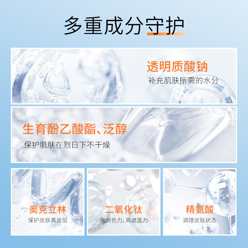 [全新升级]缤肌wsmm防晒喷雾持证高倍持久防晒户外军训清爽隔离水润不化妆