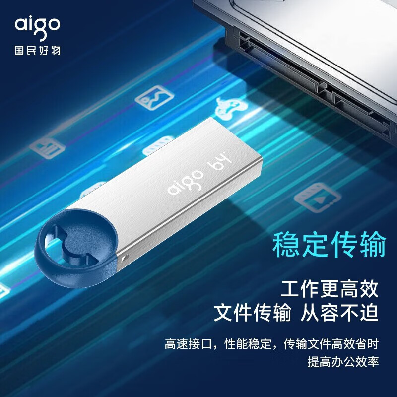 爱国者U212金属U盘8G USB2.0 大容量电脑办公优盘 旗舰店正品