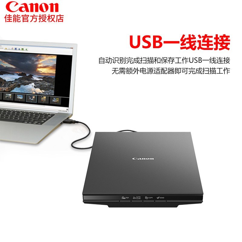 佳能(Canon)LiDE300高速照片扫描仪便携式家用办公彩色照片文件书籍高清高速OCR识别PDF替代 120