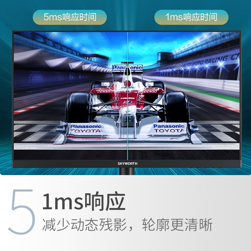 创维(Skyworth)27英寸显示器 IPS屏 电竞游戏电脑显示屏 144Hz/165Hz HDR技术 广色域 1ms响应 升降旋转支架 电脑屏幕显示器 F27G1