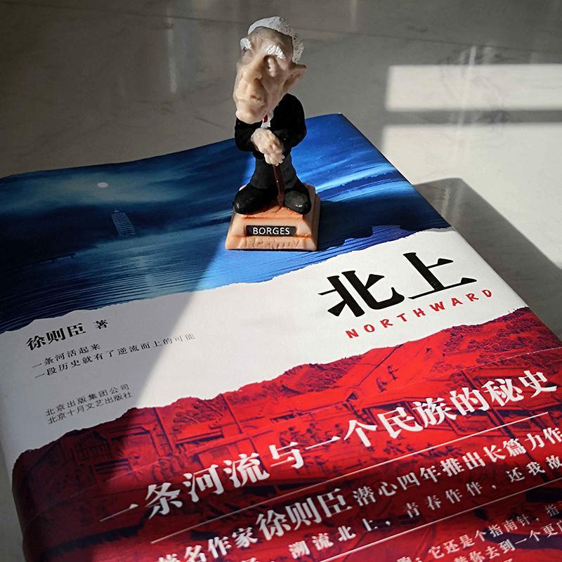 北上 徐则臣 著 文学 文轩网