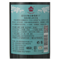 通化(TONHWA) 红梅 山葡萄酒 15%vol 178ml(新老包装随机发货)甜红葡萄酒