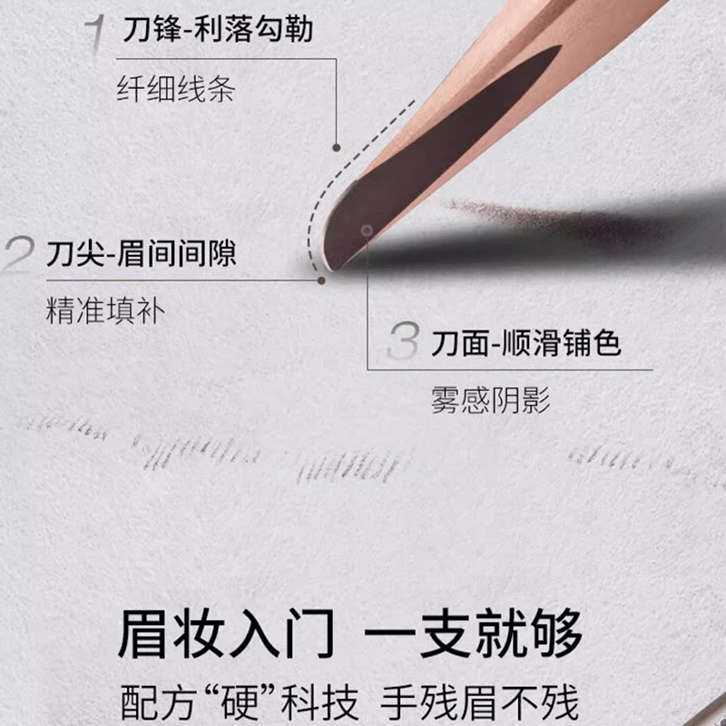 植村秀砍刀眉笔防水持久防汗自然野生眉新手适用高清大图