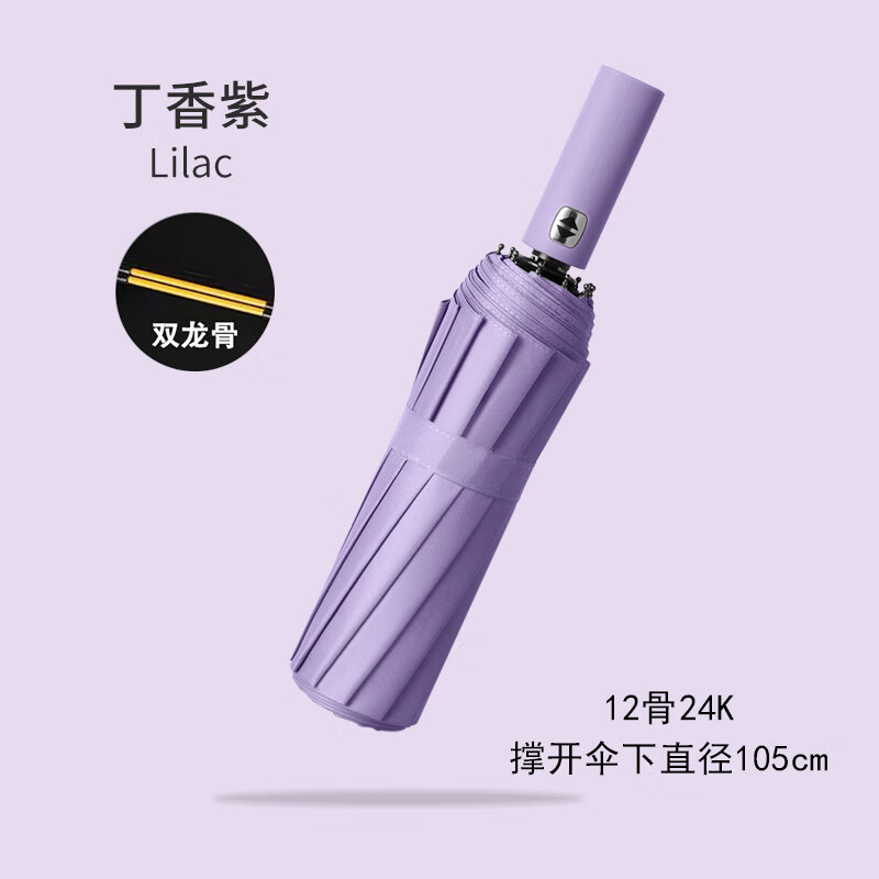 米奇喵雨伞三折晴雨两用防晒全自动遮阳伞加厚黑胶太阳伞 UPF50+ 全自动十骨双骨(20根龙骨)樱花粉高清大图