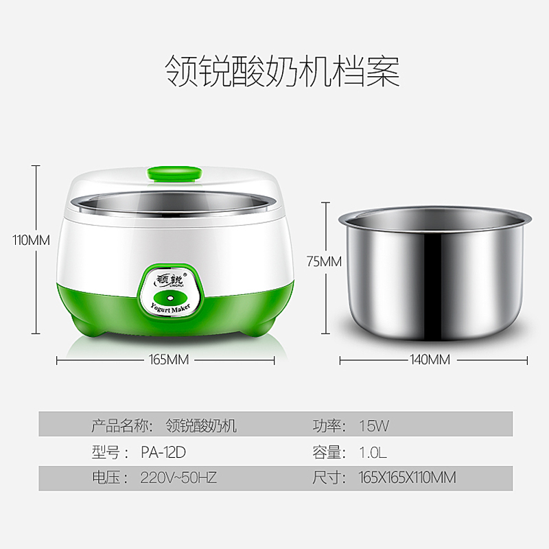 领锐（lingrui） 酸奶机家用全自动不锈钢内胆迷你小型自制酸奶纳豆机米酒 PA-12D 绿色